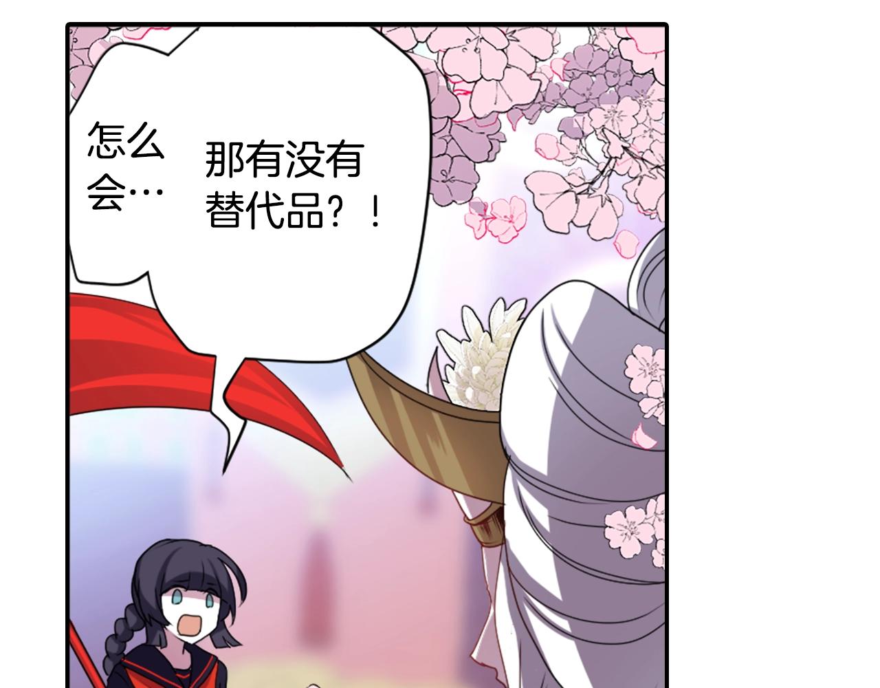 《灵烛少女》第71话 最迫切的愿望 第23页