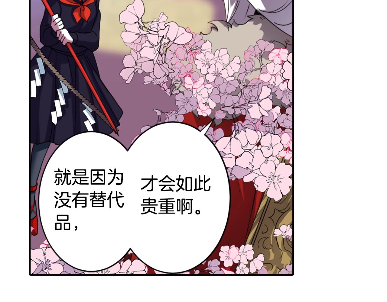 《灵烛少女》第71话 最迫切的愿望 第24页