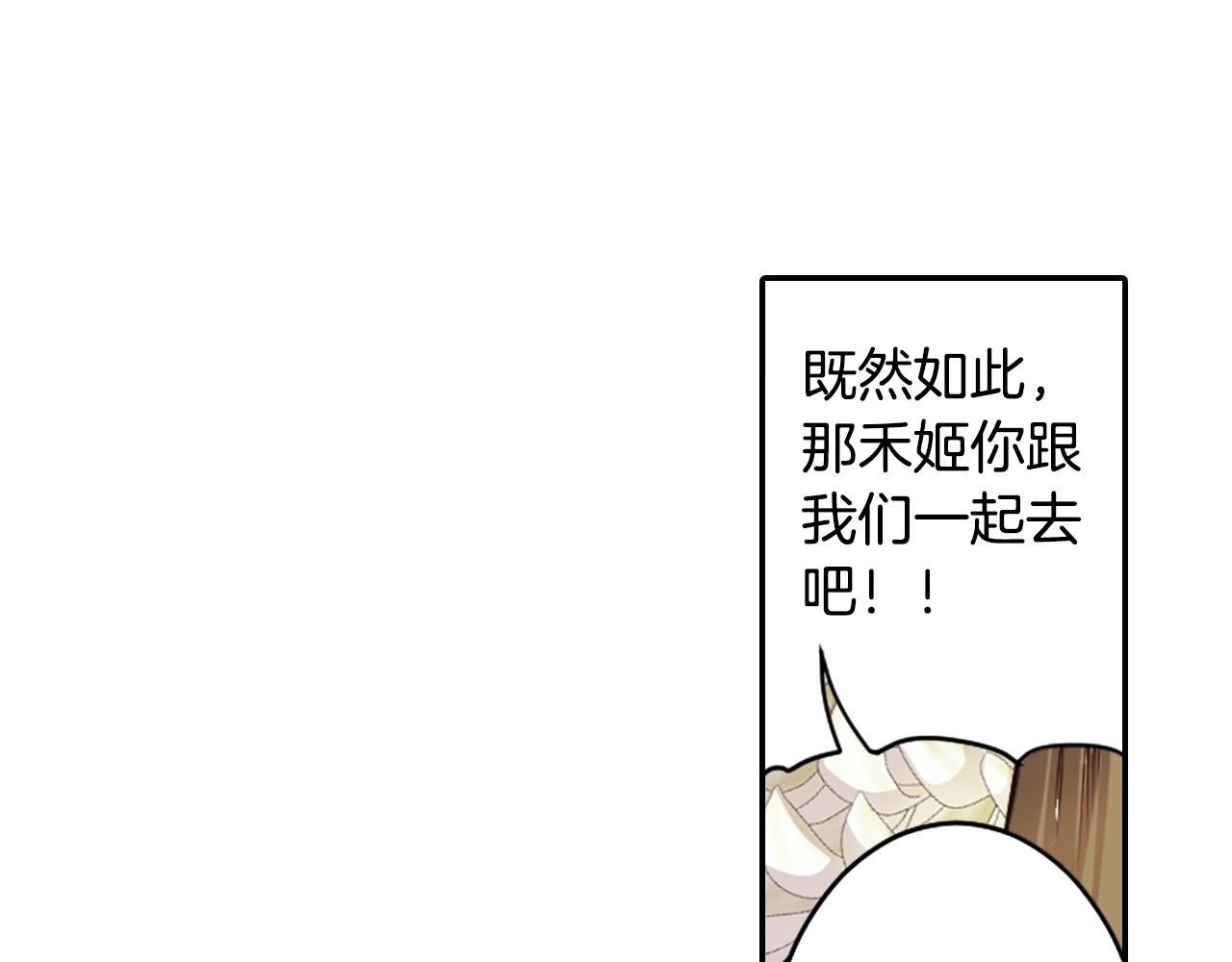 《灵烛少女》第71话 最迫切的愿望 第25页