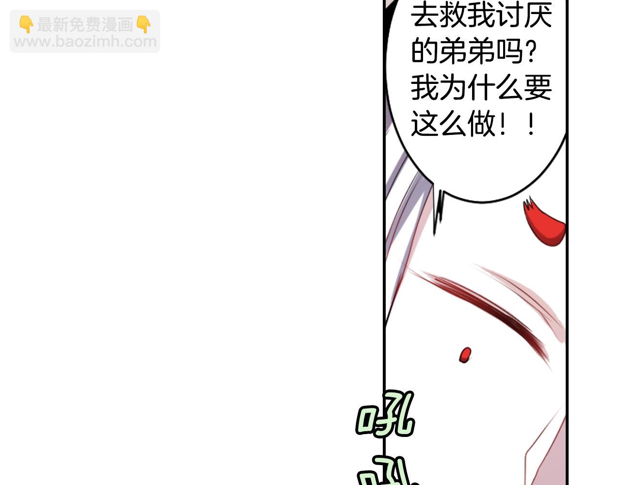 《灵烛少女》第71话 最迫切的愿望 第26页