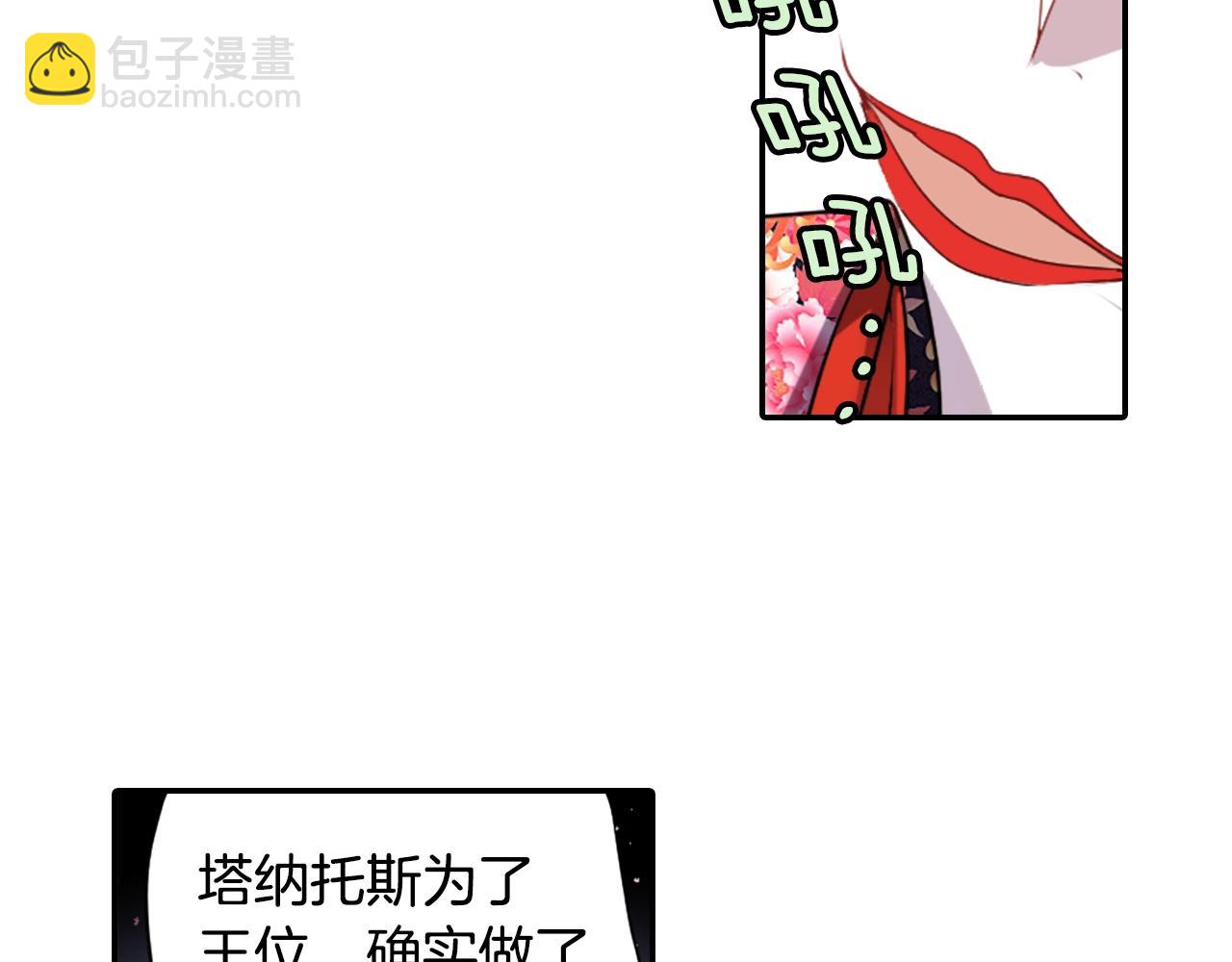 《灵烛少女》第71话 最迫切的愿望 第27页