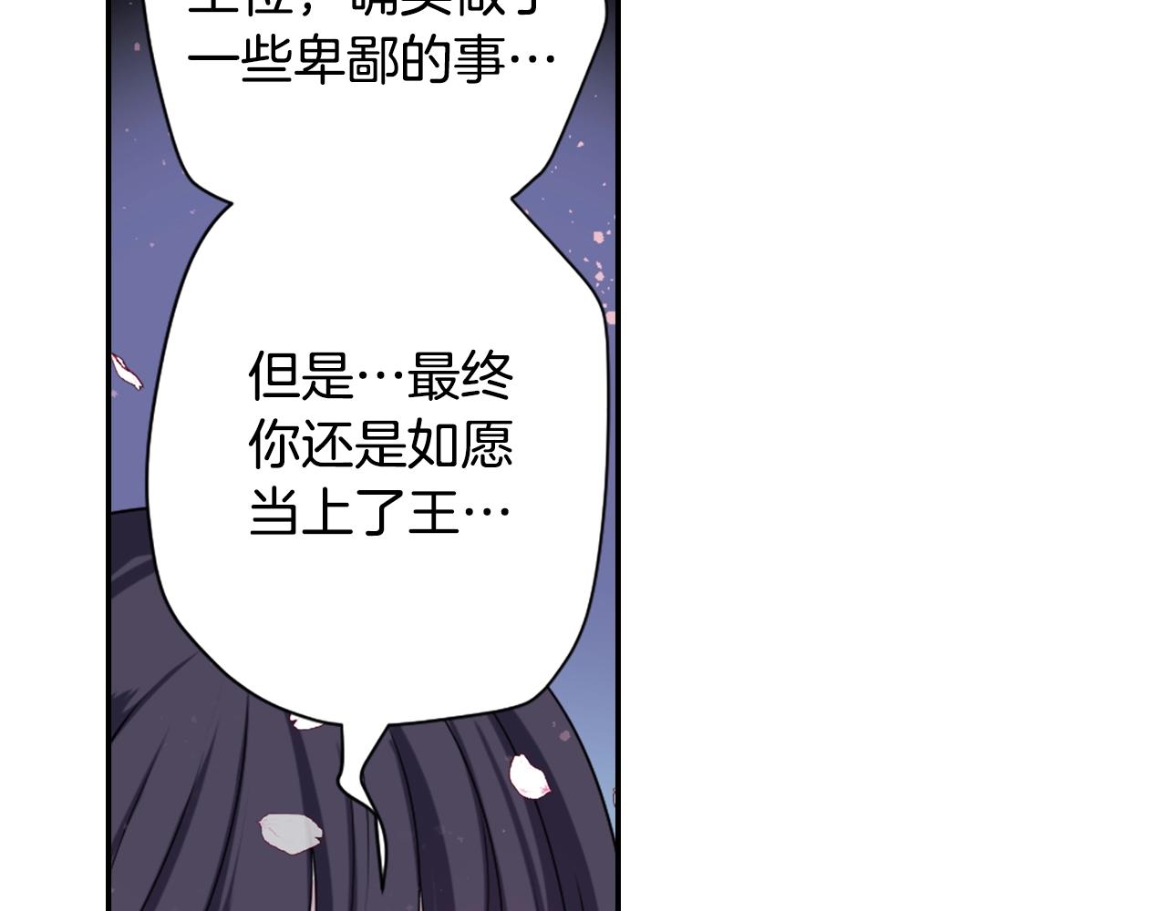 《灵烛少女》第71话 最迫切的愿望 第28页