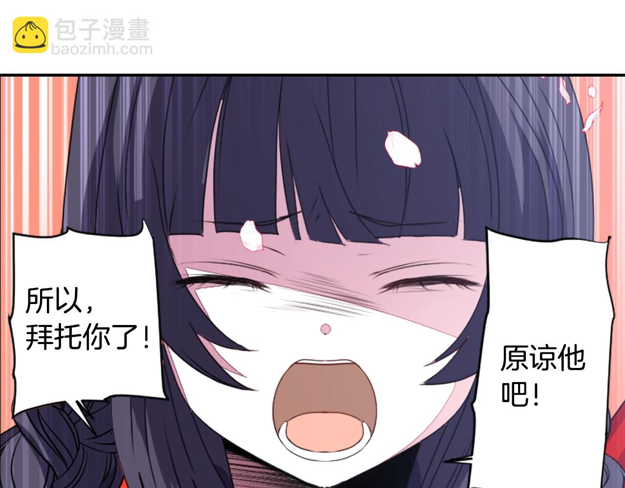 《灵烛少女》第71话 最迫切的愿望 第30页