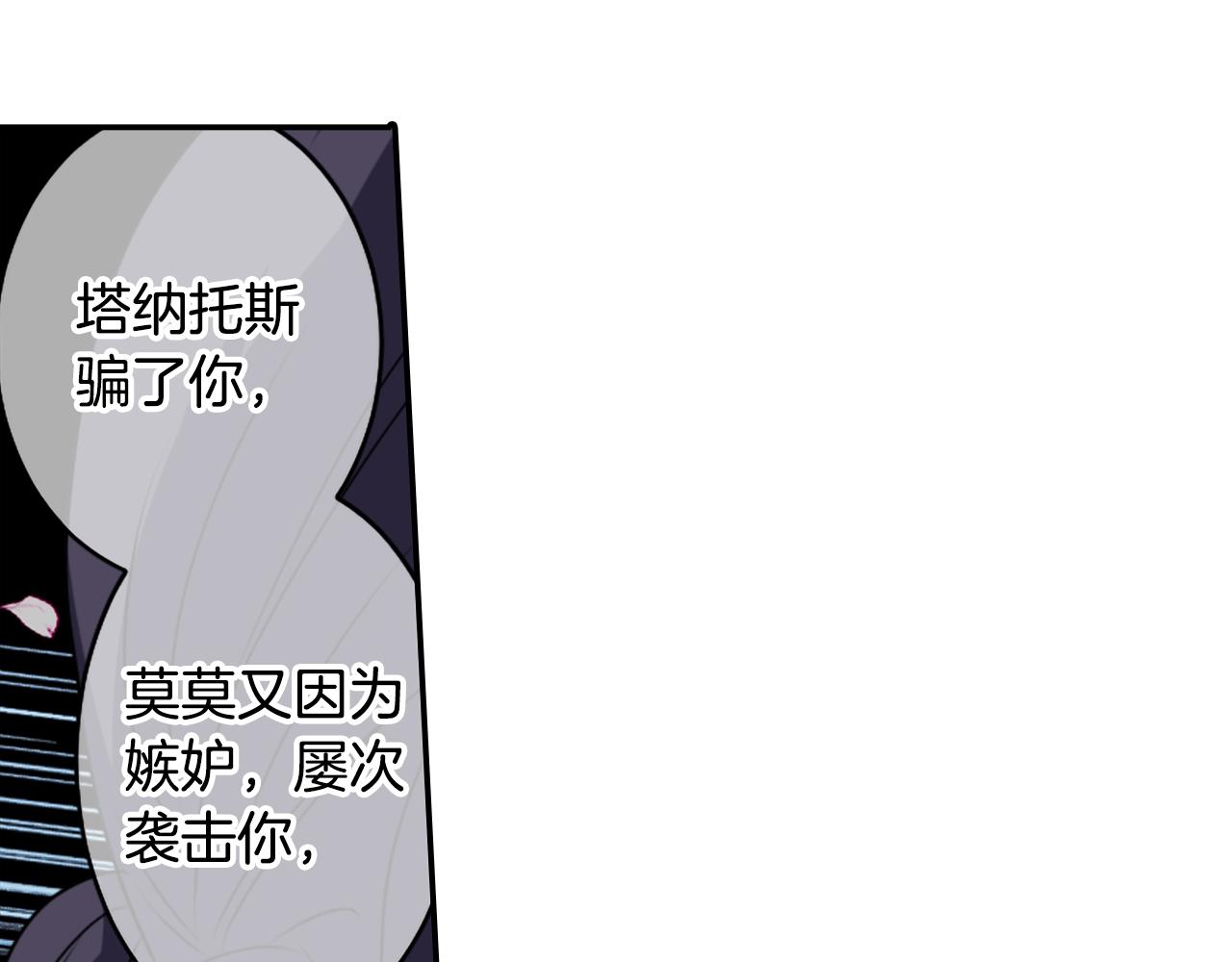 《灵烛少女》第71话 最迫切的愿望 第35页