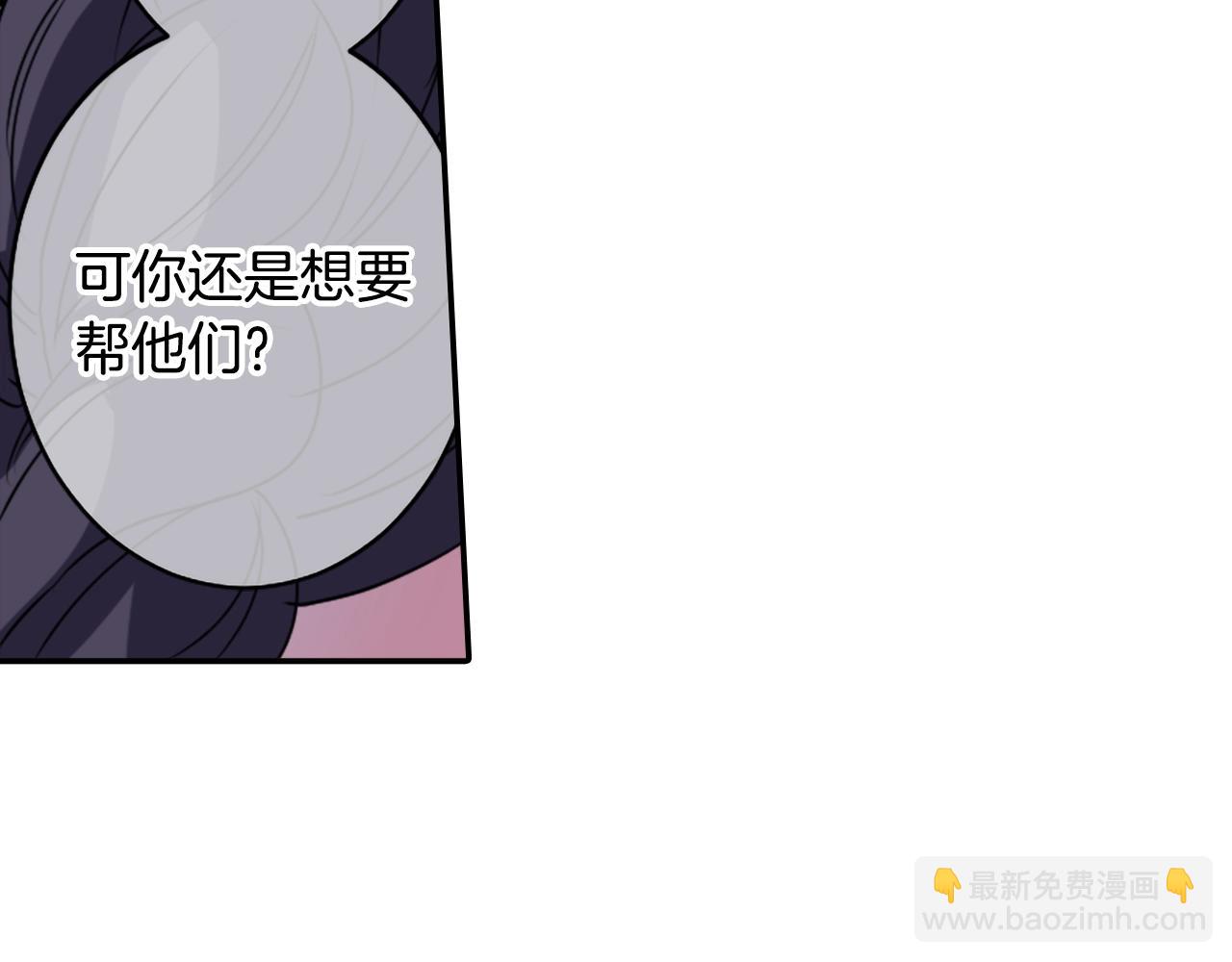《灵烛少女》第71话 最迫切的愿望 第36页