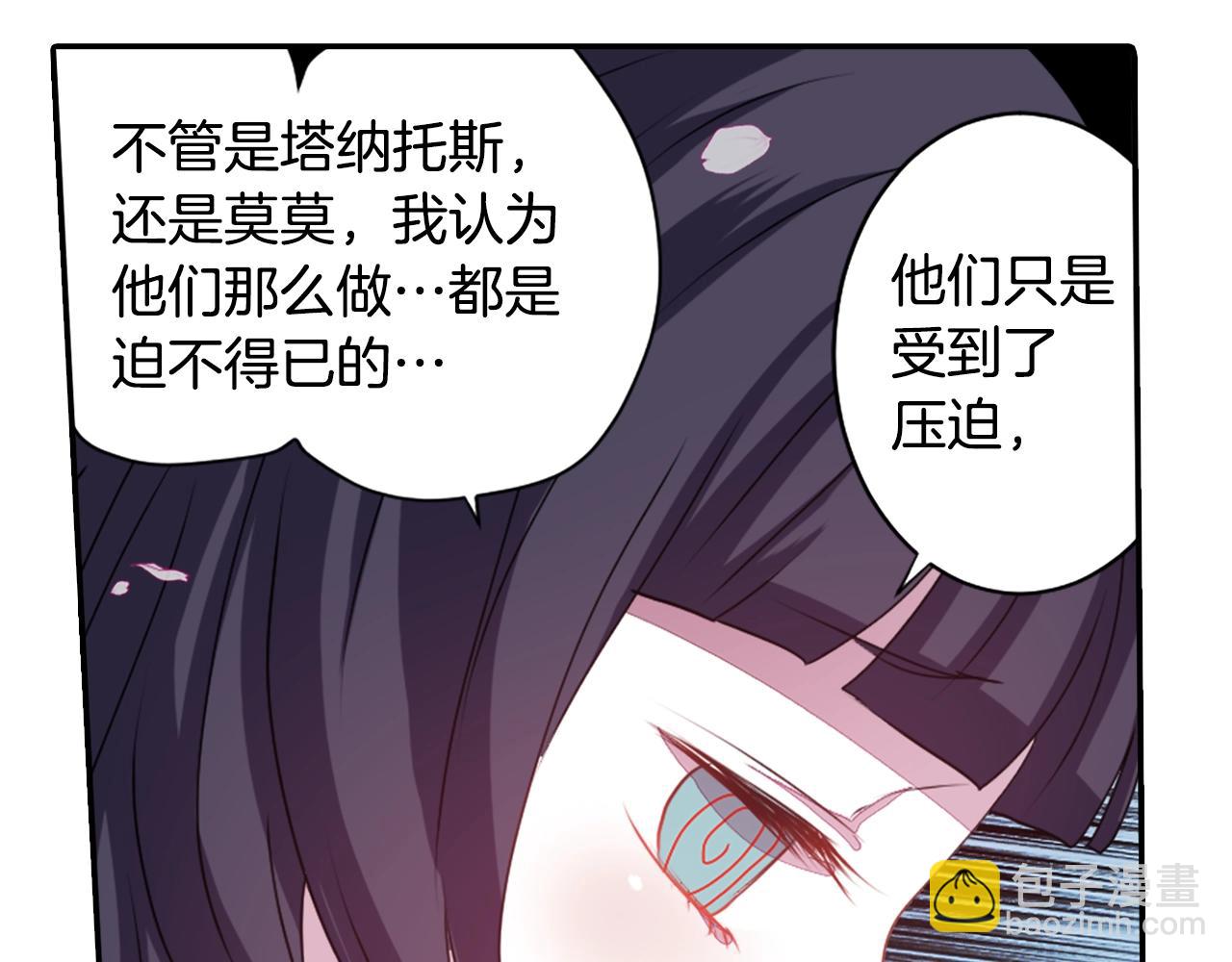 《灵烛少女》第71话 最迫切的愿望 第37页