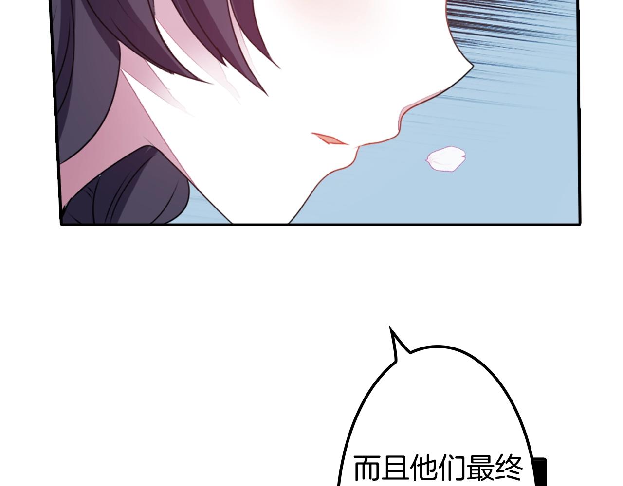 《灵烛少女》第71话 最迫切的愿望 第38页