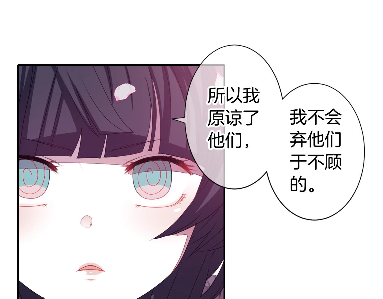 《灵烛少女》第71话 最迫切的愿望 第41页