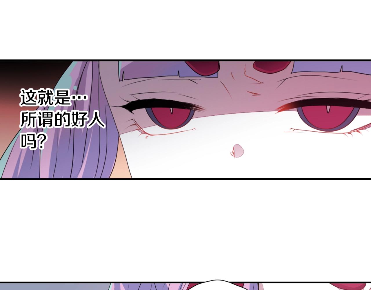 《灵烛少女》第71话 最迫切的愿望 第43页