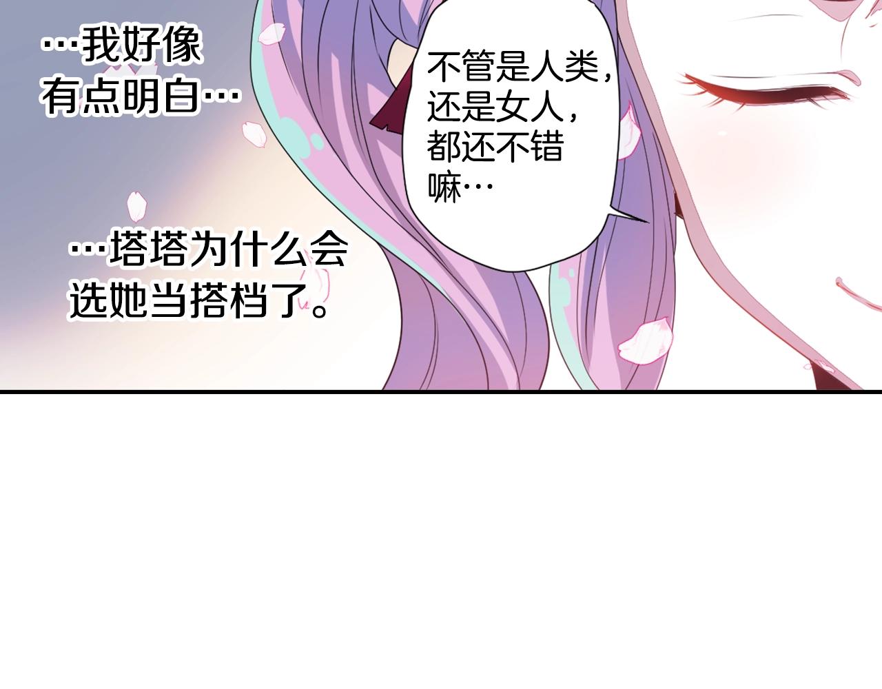 《灵烛少女》第71话 最迫切的愿望 第44页