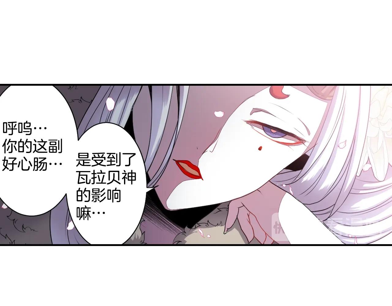 《灵烛少女》第71话 最迫切的愿望 第45页