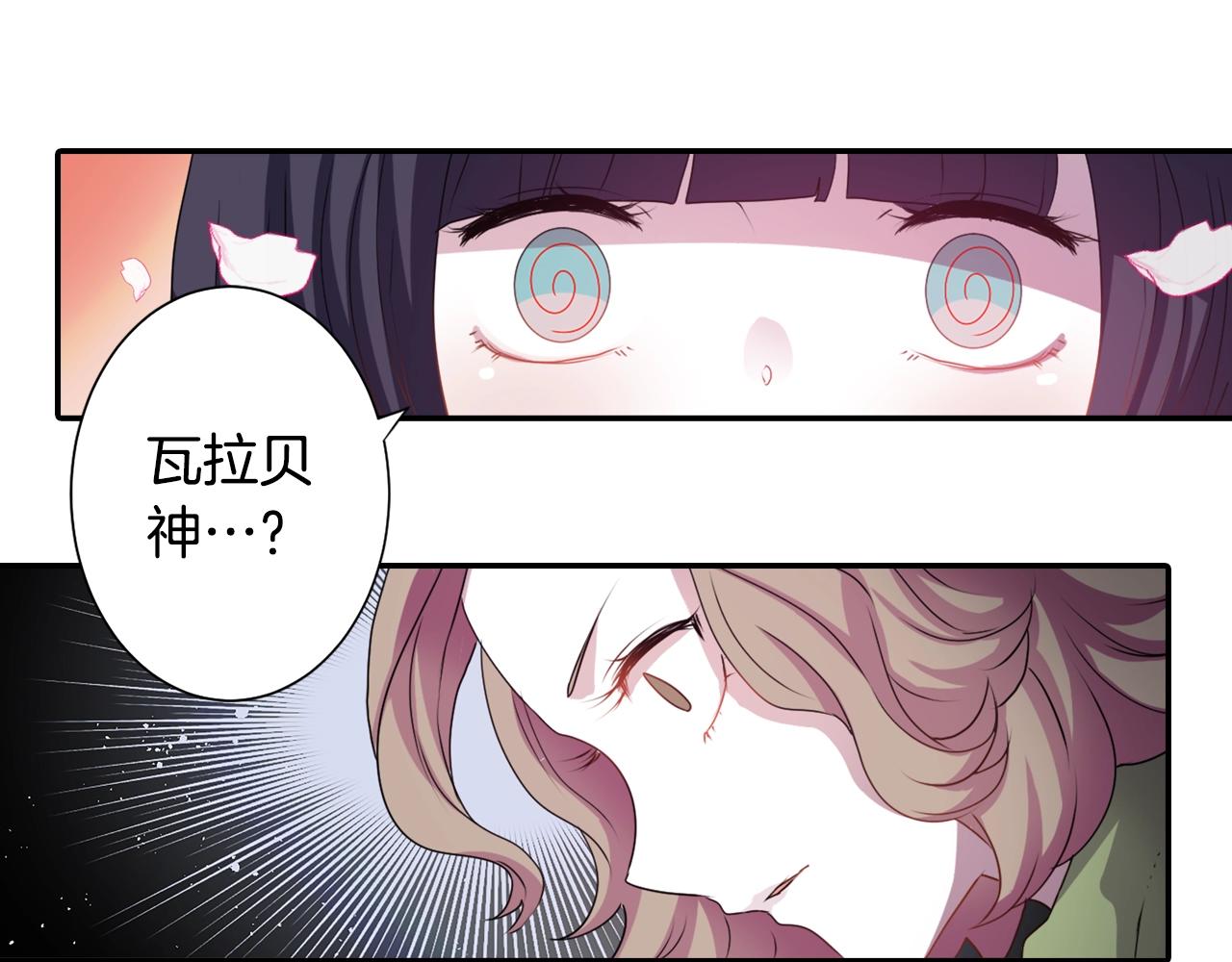 《灵烛少女》第71话 最迫切的愿望 第46页