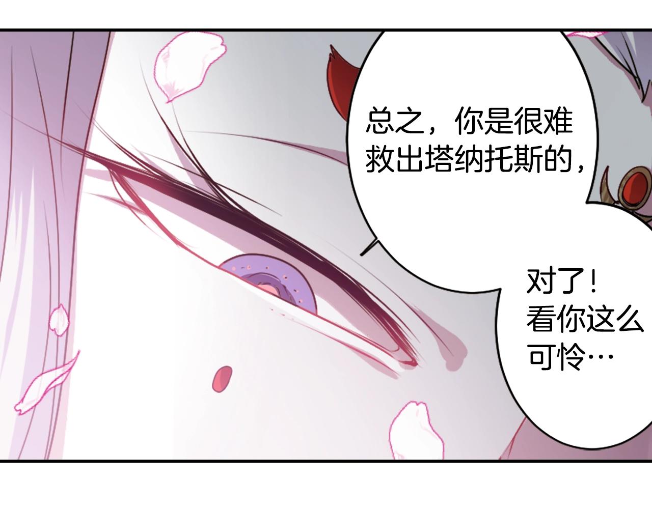 《灵烛少女》第71话 最迫切的愿望 第48页