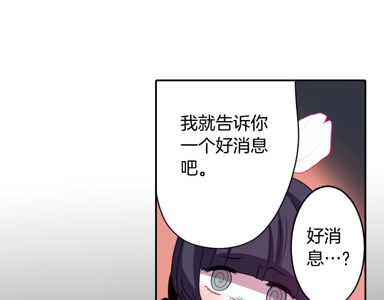 《灵烛少女》第71话 最迫切的愿望 第49页