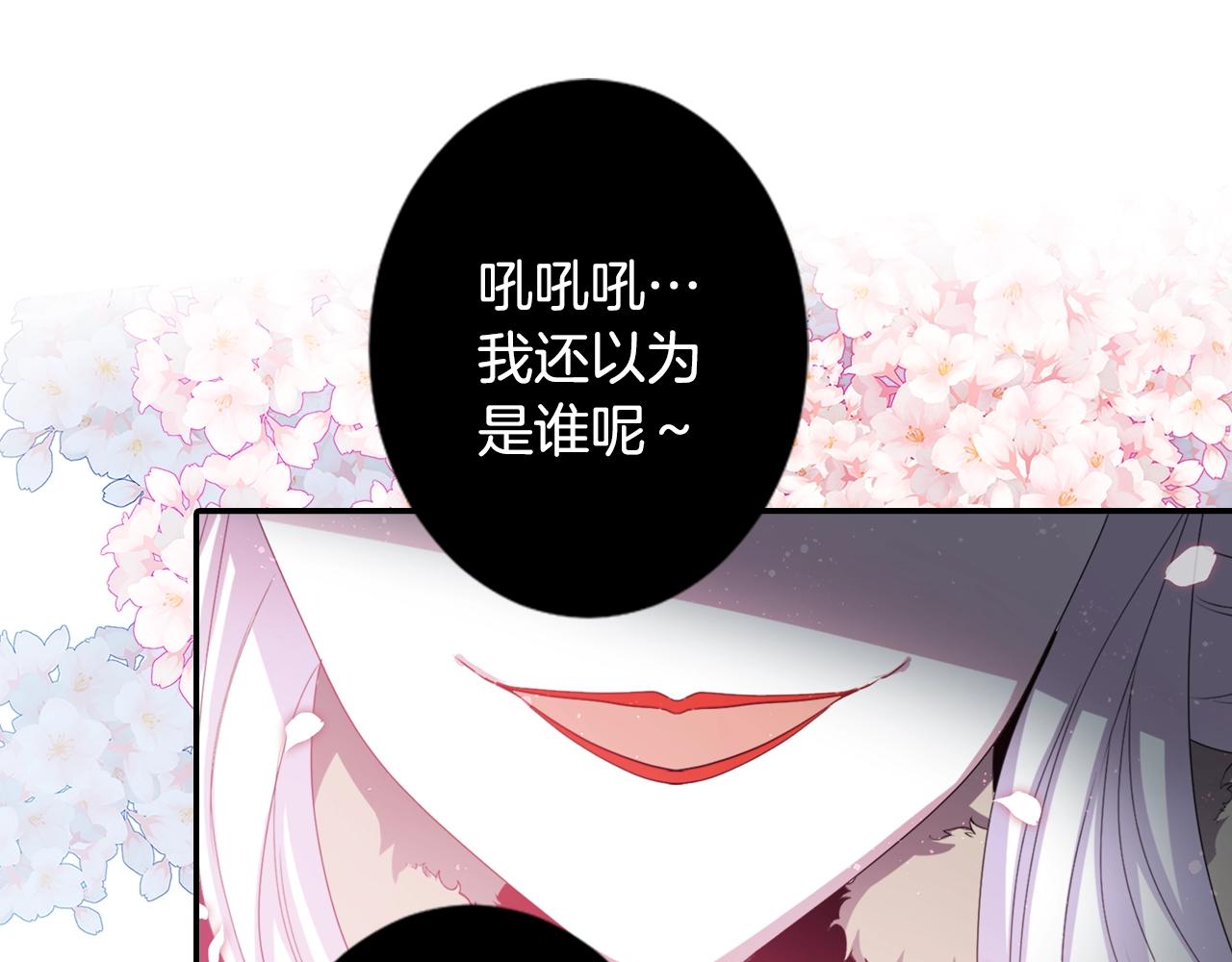 《灵烛少女》第71话 最迫切的愿望 第9页
