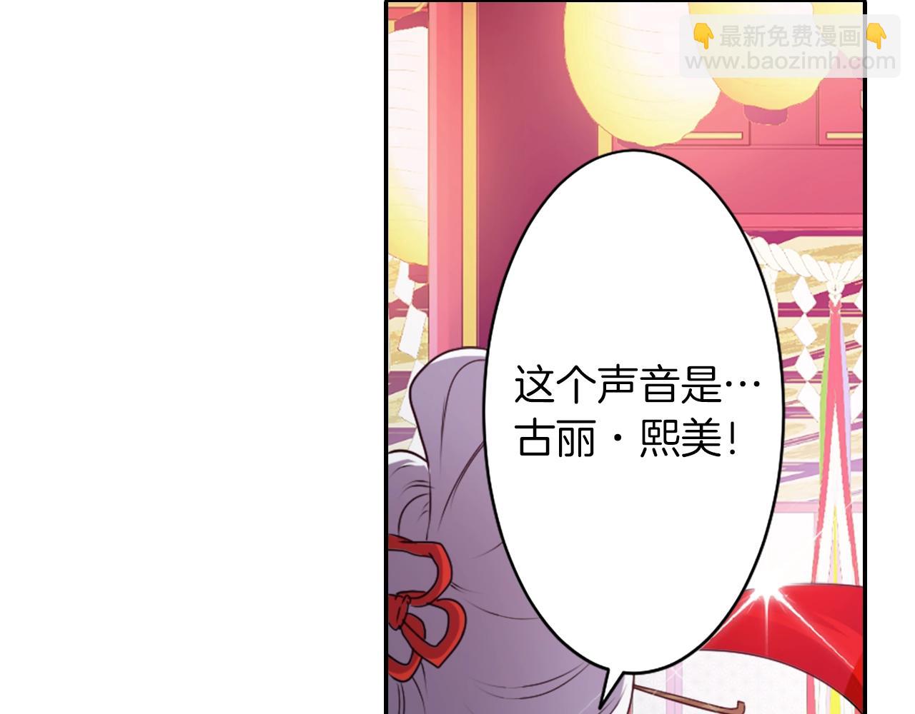 《灵烛少女》第73话 从黄泉归来 第10页