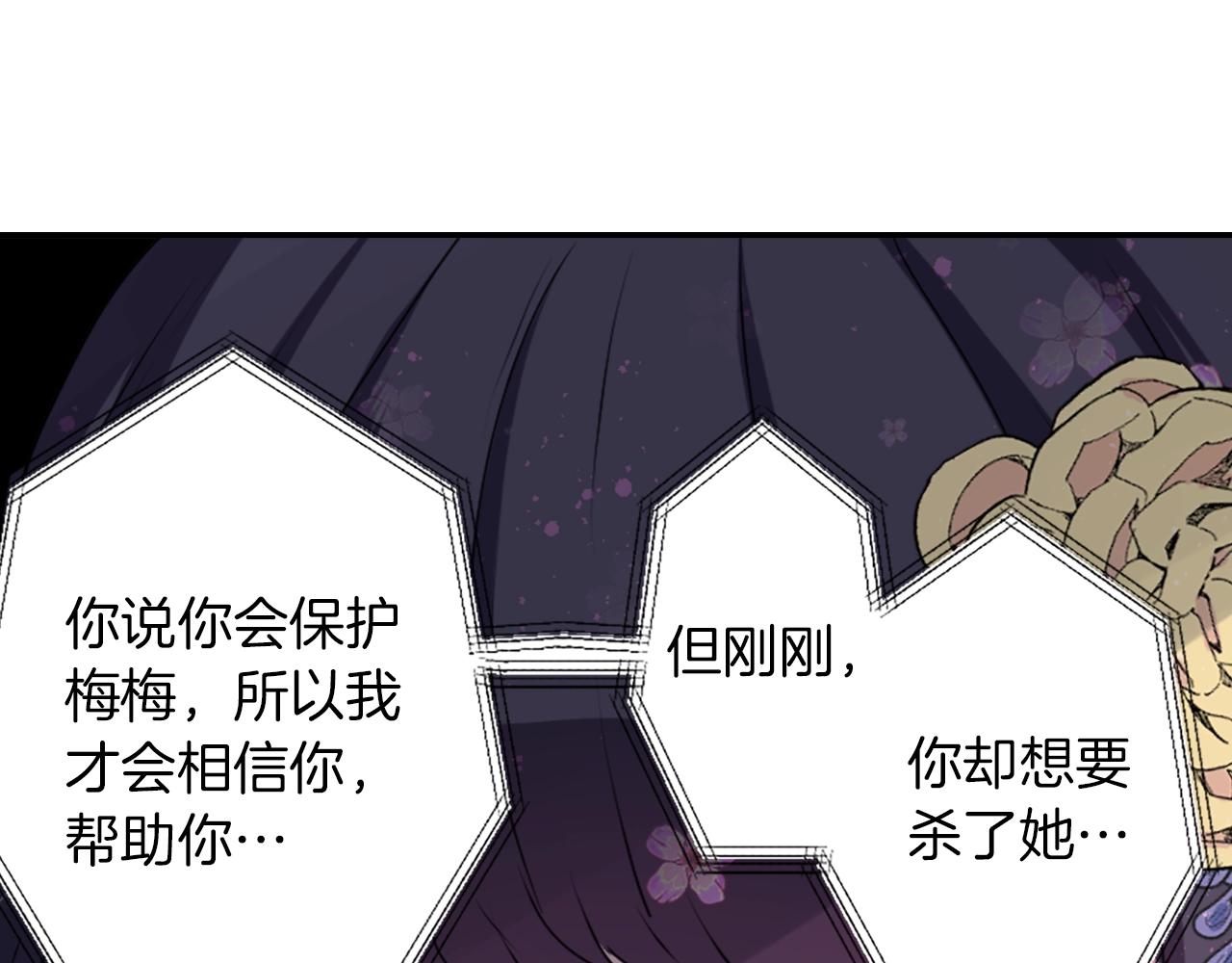 《灵烛少女》第73话 从黄泉归来 第12页