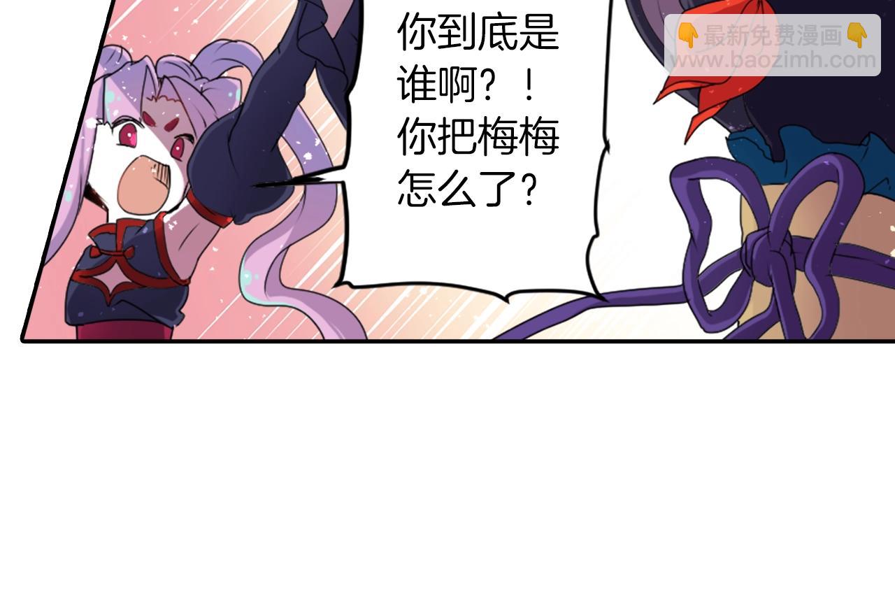 《灵烛少女》第73话 从黄泉归来 第17页