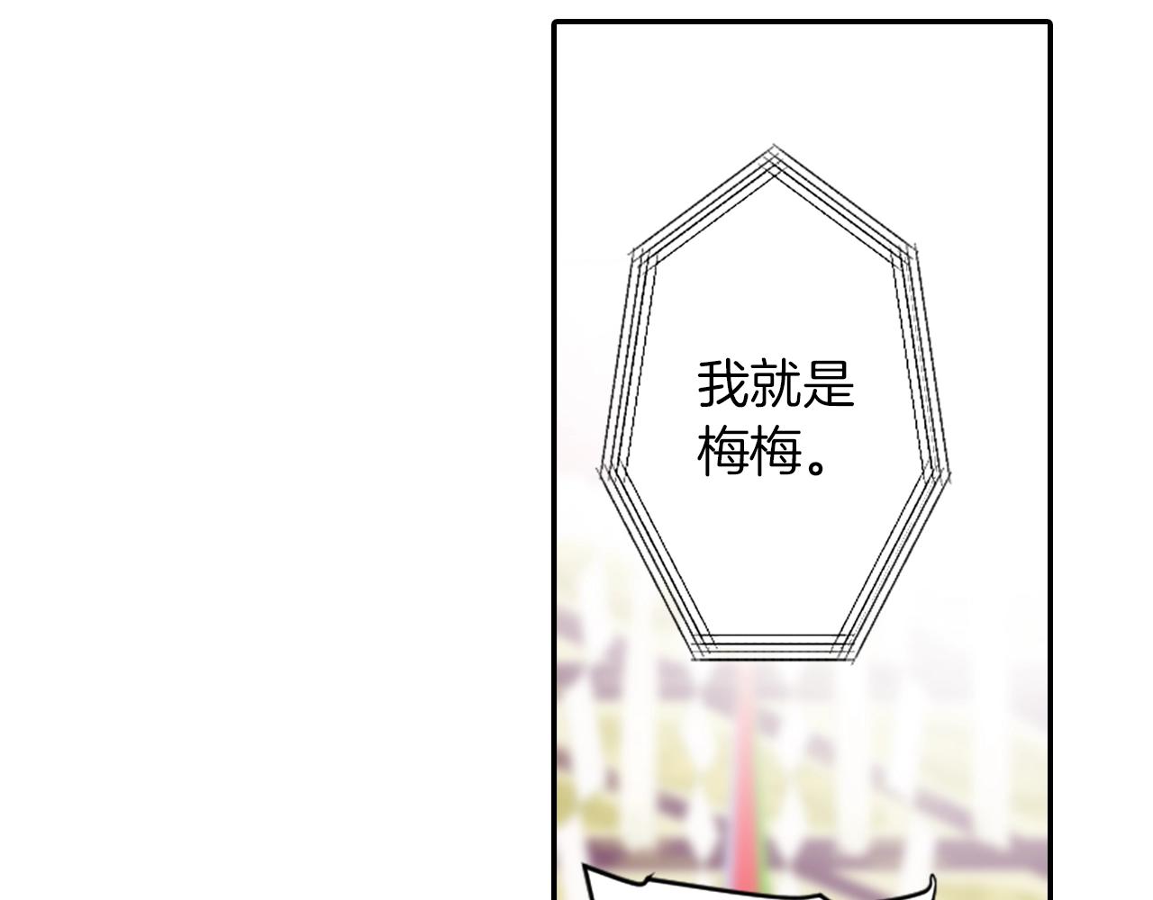 《灵烛少女》第73话 从黄泉归来 第18页