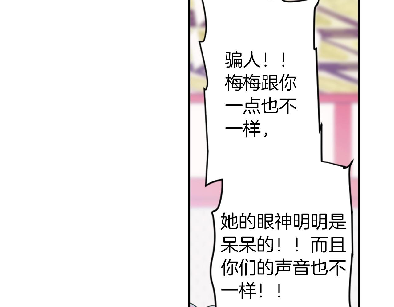《灵烛少女》第73话 从黄泉归来 第19页