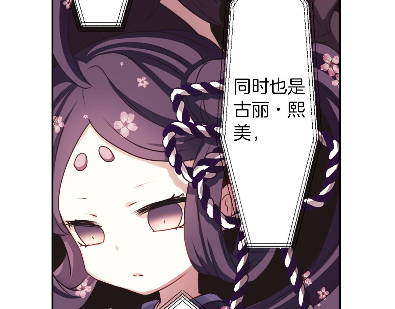 《灵烛少女》第73话 从黄泉归来 第22页