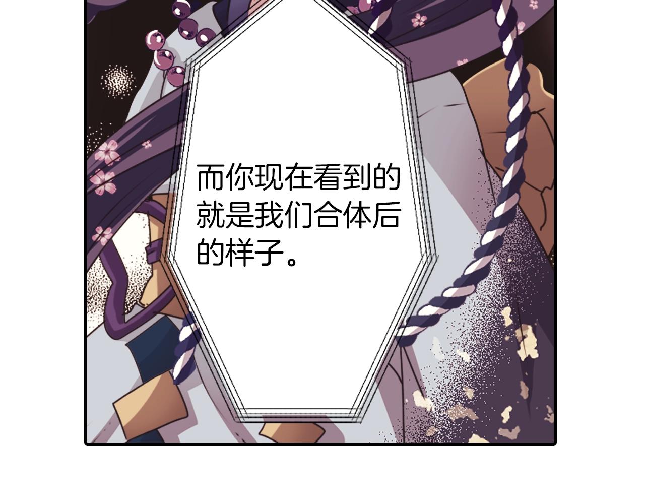 《灵烛少女》第73话 从黄泉归来 第23页