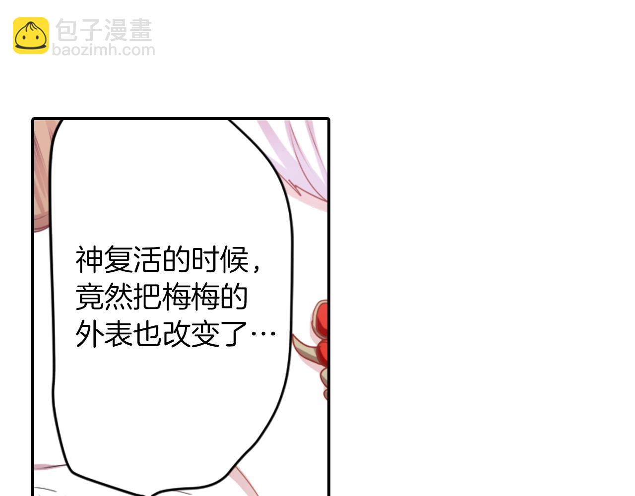 《灵烛少女》第73话 从黄泉归来 第24页