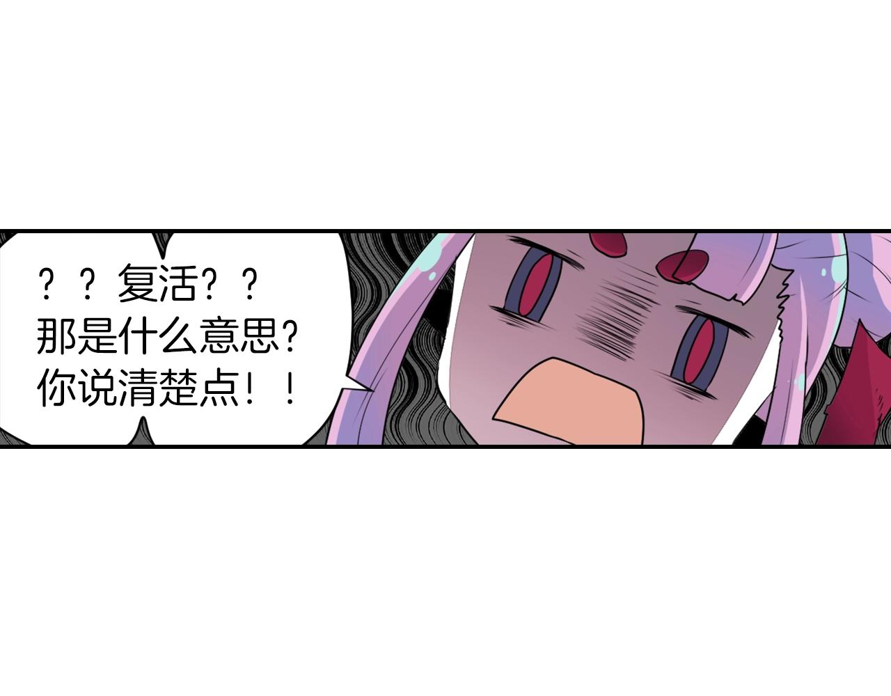 《灵烛少女》第73话 从黄泉归来 第27页