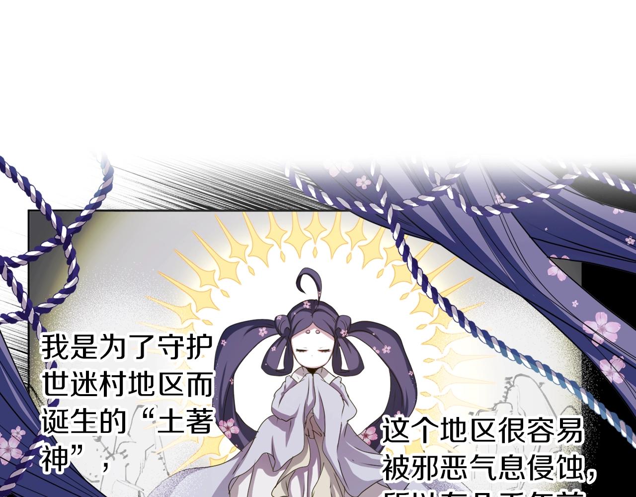 《灵烛少女》第73话 从黄泉归来 第28页