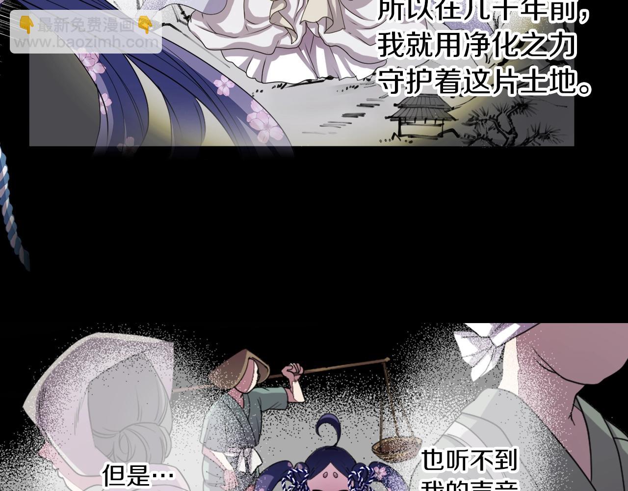 《灵烛少女》第73话 从黄泉归来 第29页