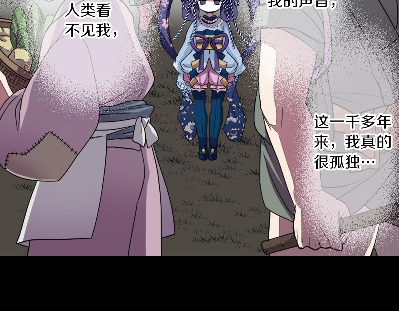 《灵烛少女》第73话 从黄泉归来 第30页