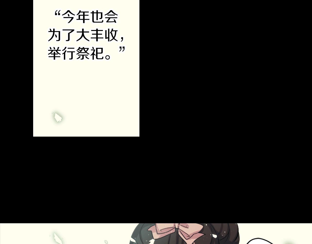 《灵烛少女》第73话 从黄泉归来 第34页