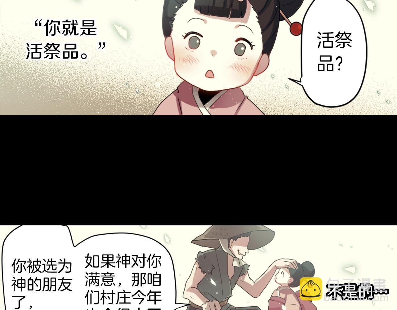 《灵烛少女》第73话 从黄泉归来 第35页
