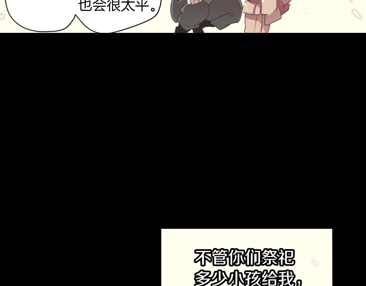 《灵烛少女》第73话 从黄泉归来 第36页