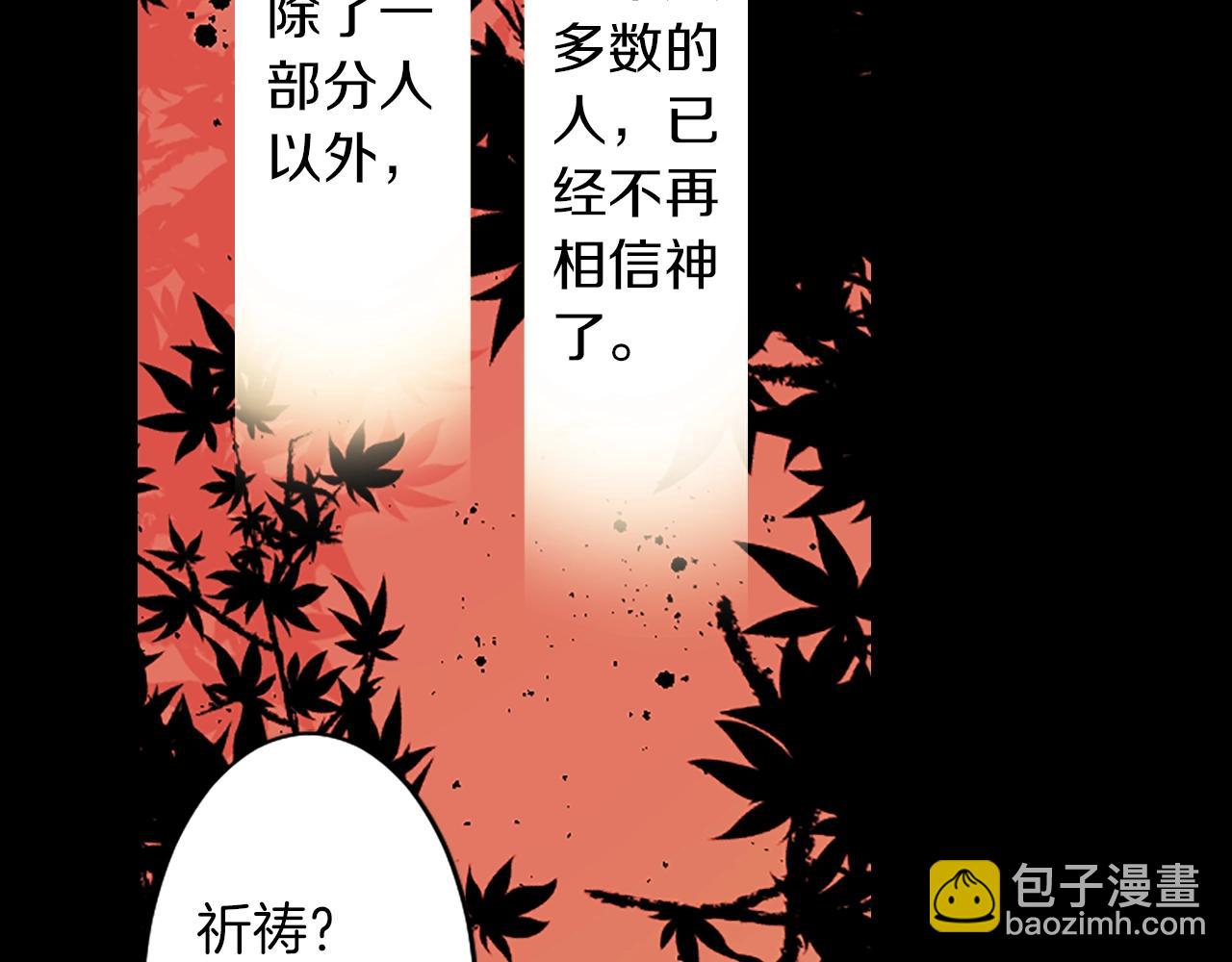《灵烛少女》第73话 从黄泉归来 第44页
