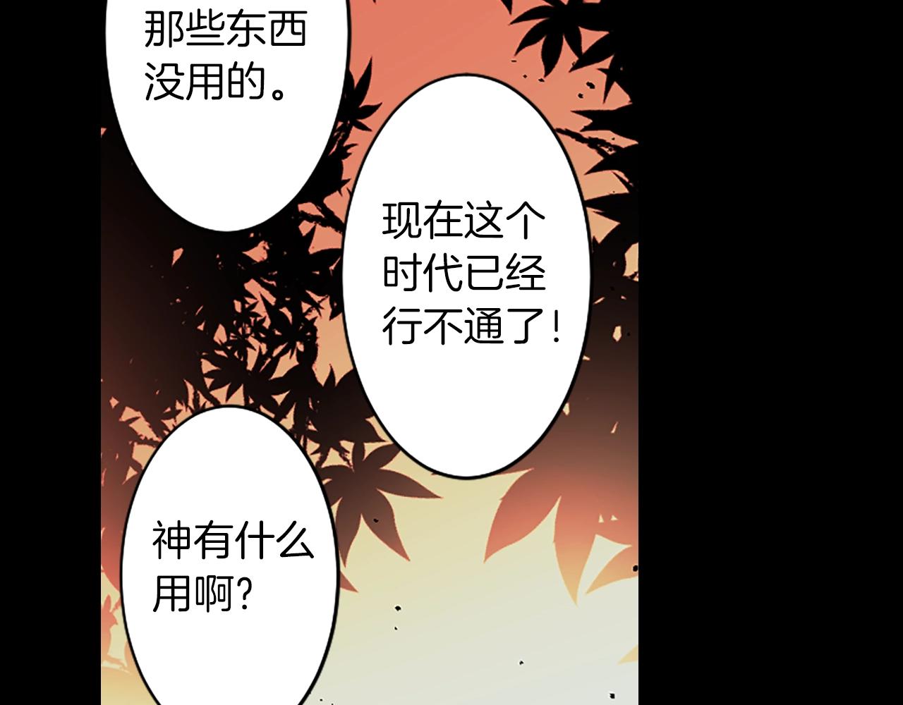《灵烛少女》第73话 从黄泉归来 第45页