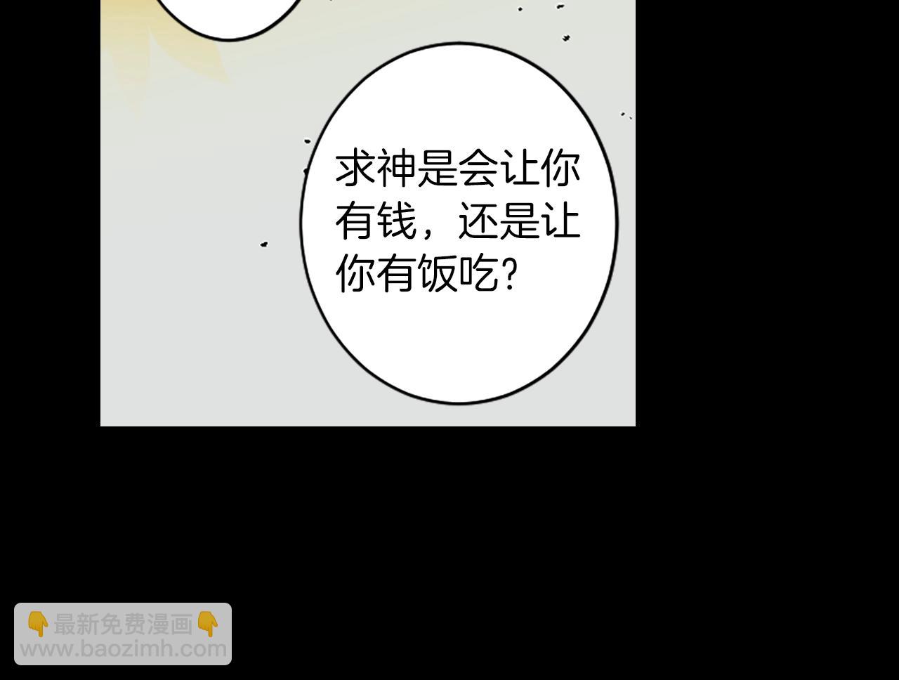 《灵烛少女》第73话 从黄泉归来 第46页