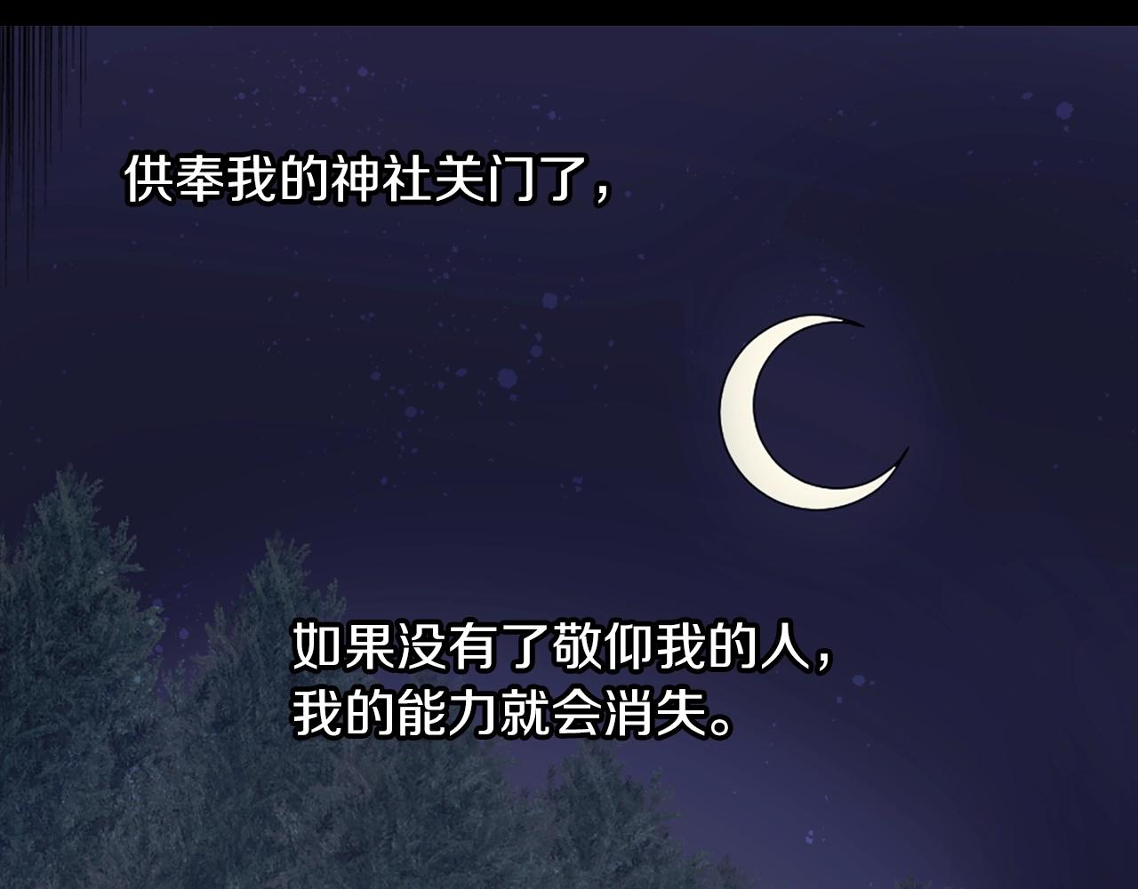 《灵烛少女》第73话 从黄泉归来 第47页