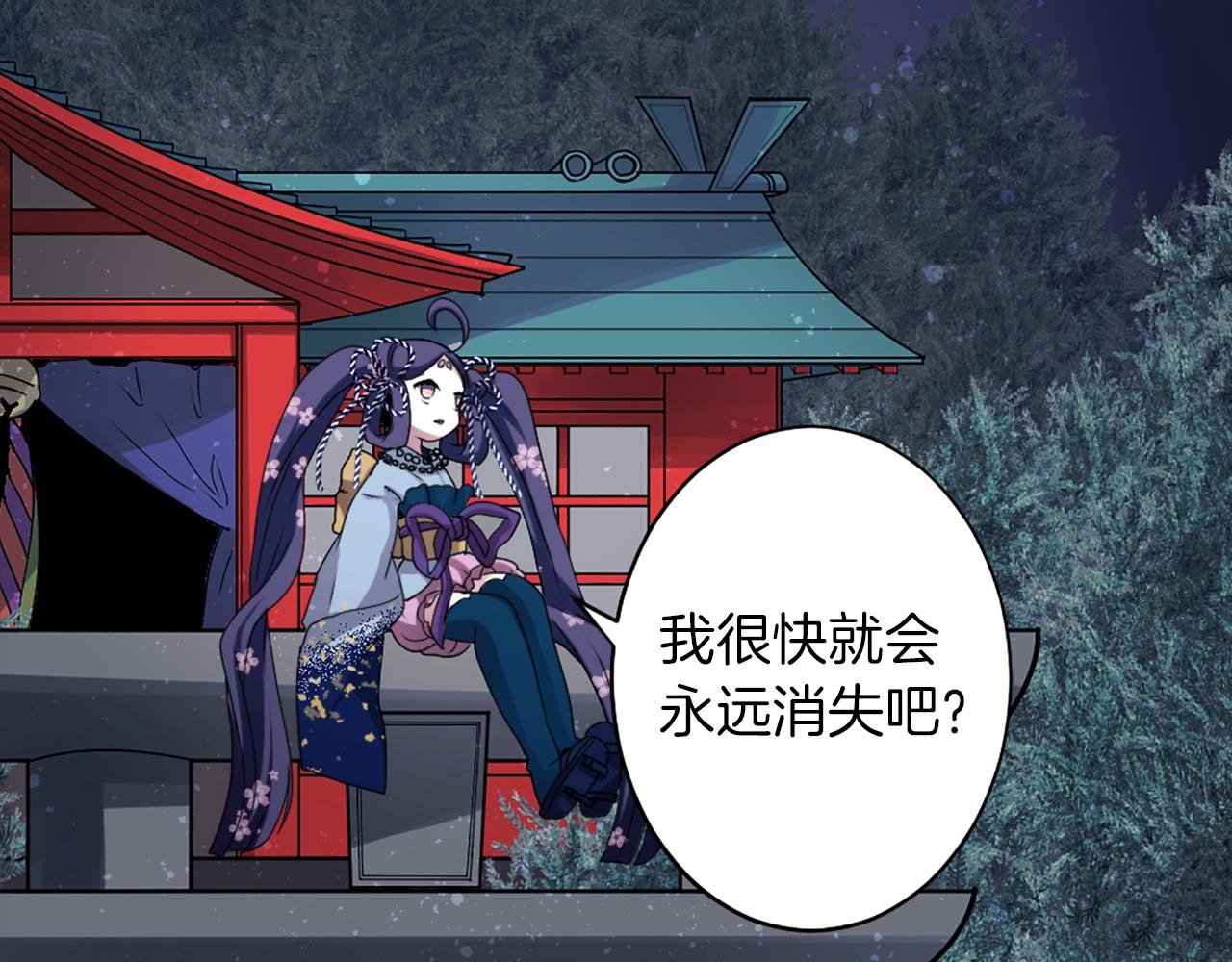 《灵烛少女》第73话 从黄泉归来 第48页
