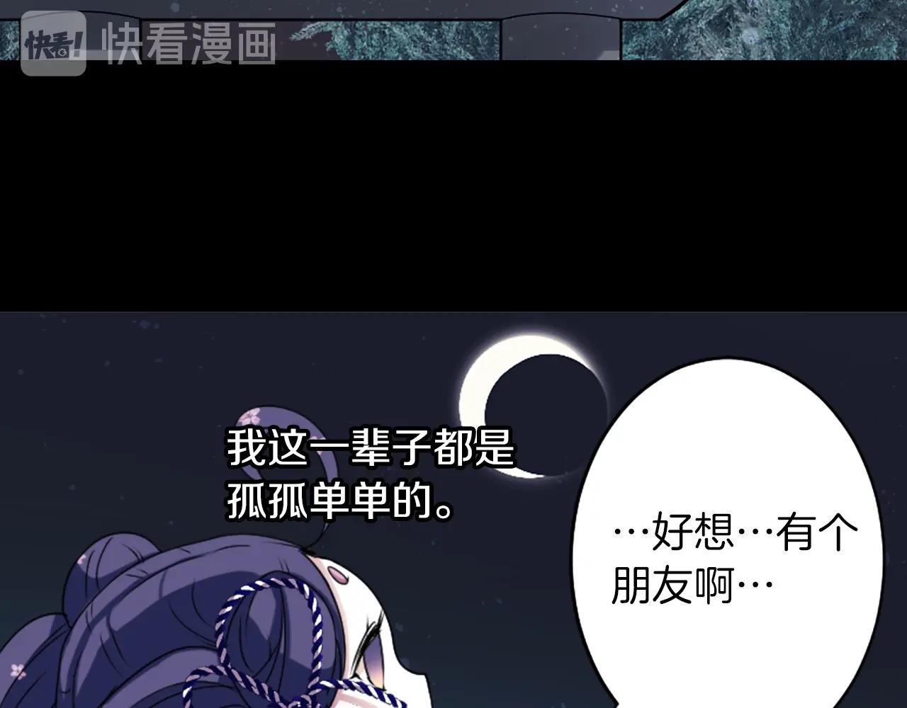 《灵烛少女》第73话 从黄泉归来 第49页