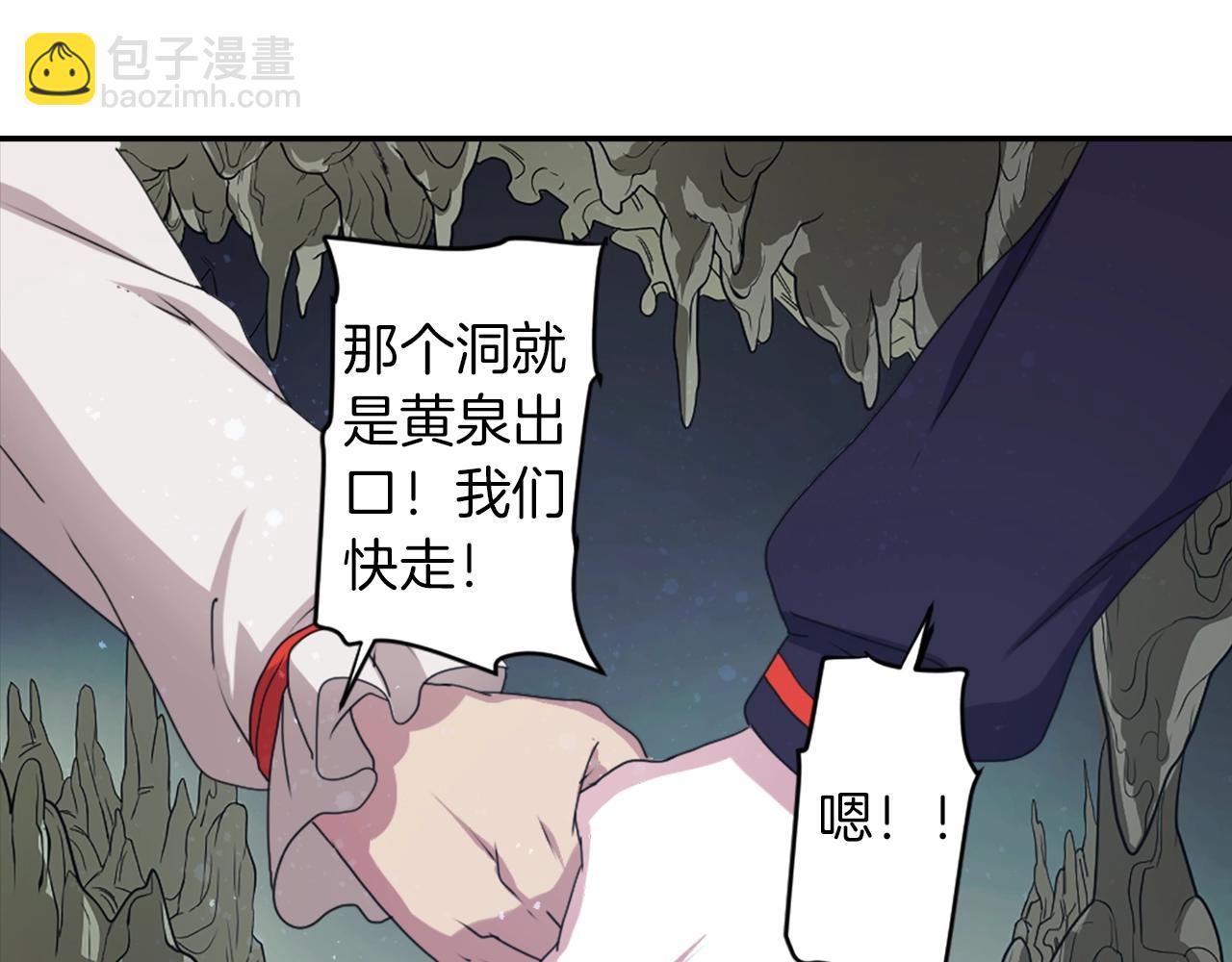 《灵烛少女》第78话 拉上来 第10页