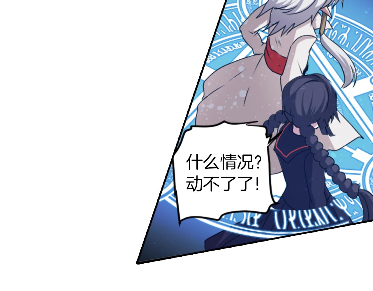 《灵烛少女》第78话 拉上来 第14页