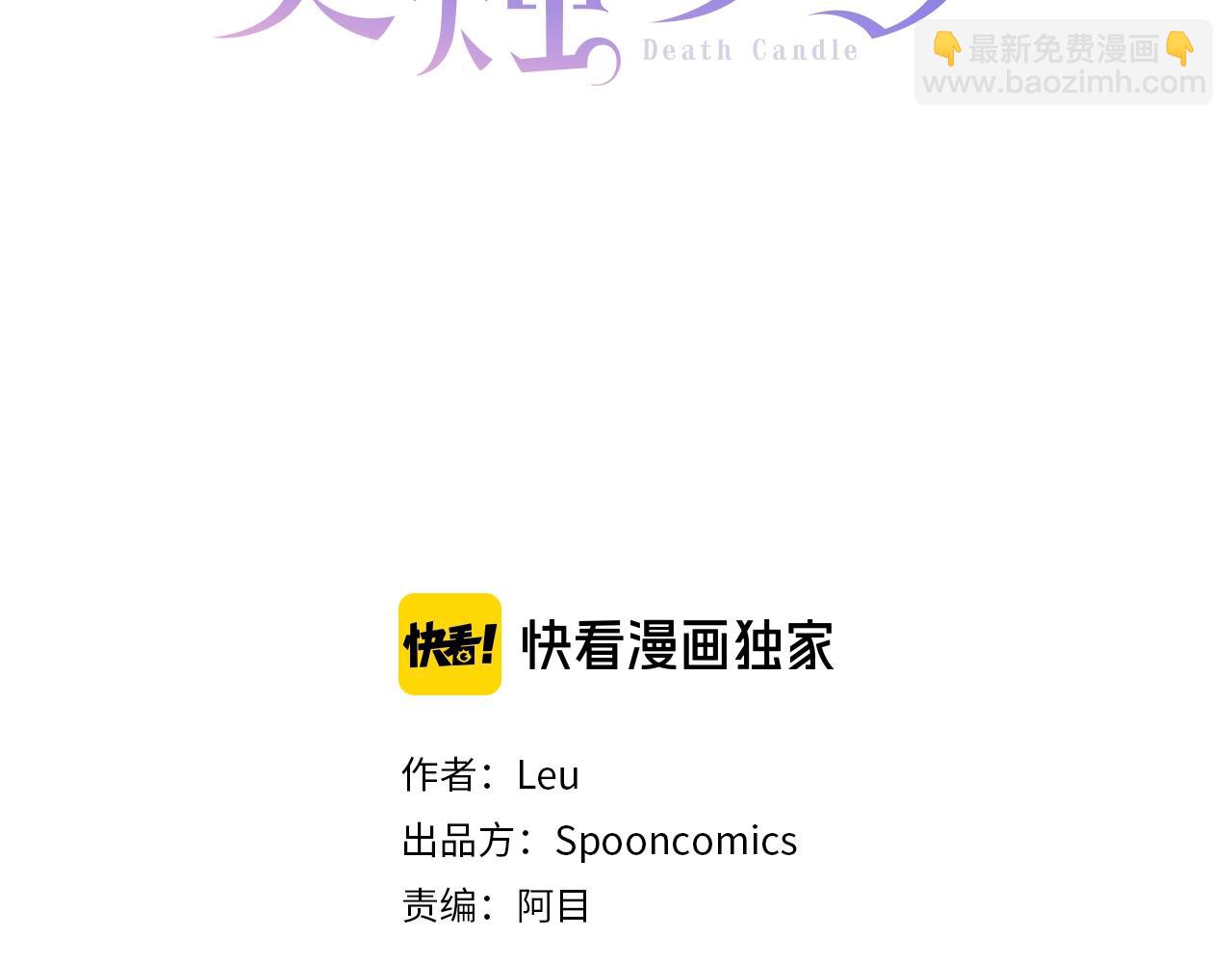 《灵烛少女》第78话 拉上来 第2页