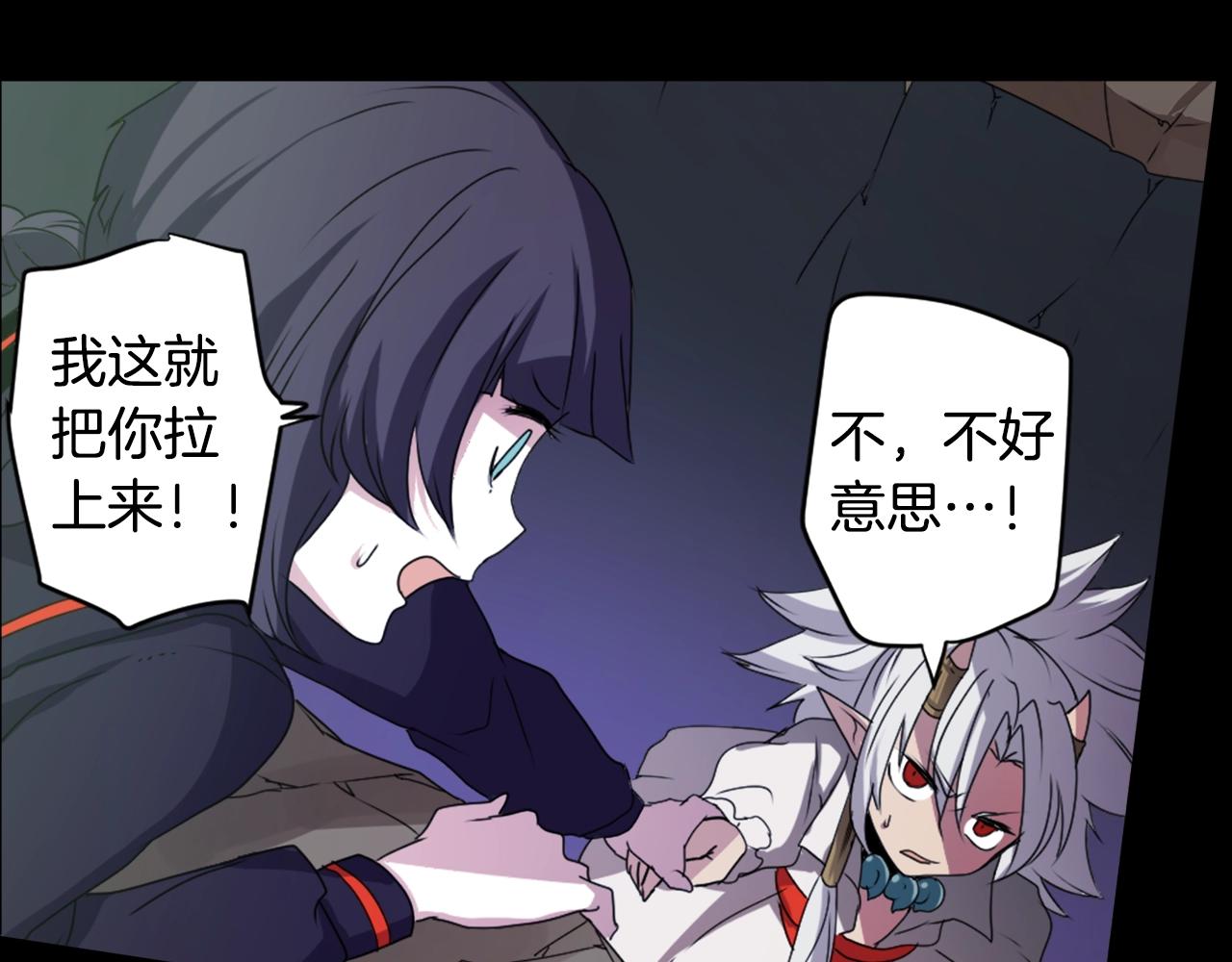 《灵烛少女》第78话 拉上来 第30页