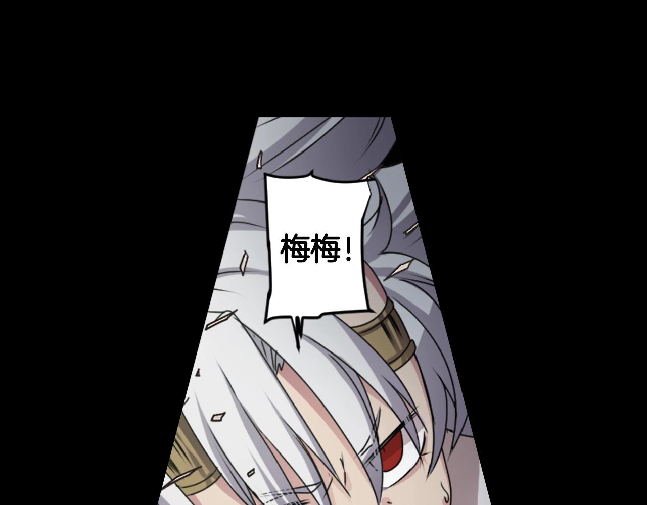 《灵烛少女》第78话 拉上来 第45页
