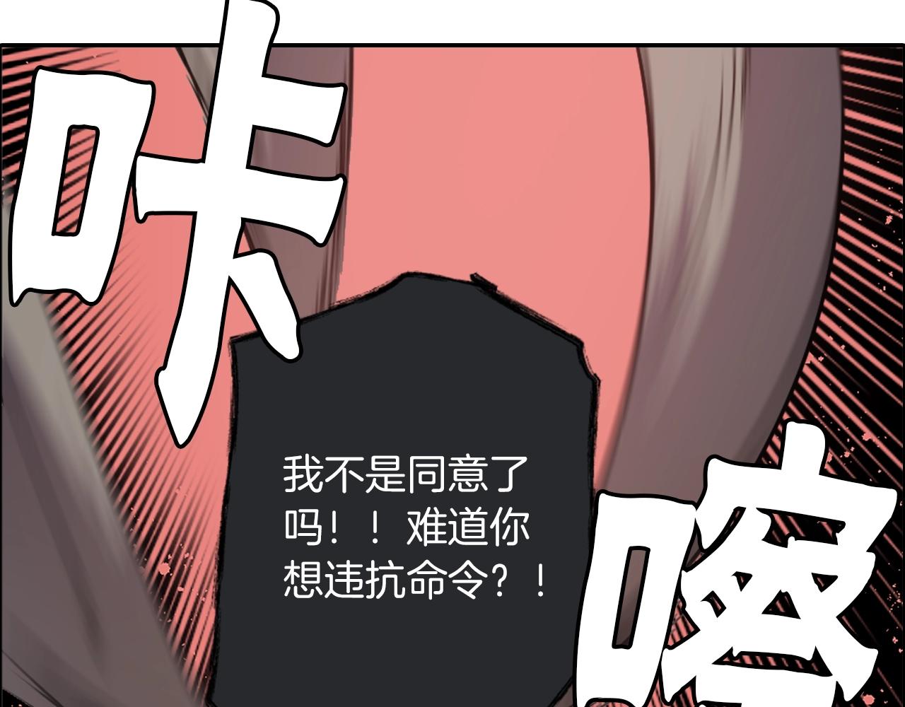 《灵烛少女》第78话 拉上来 第6页