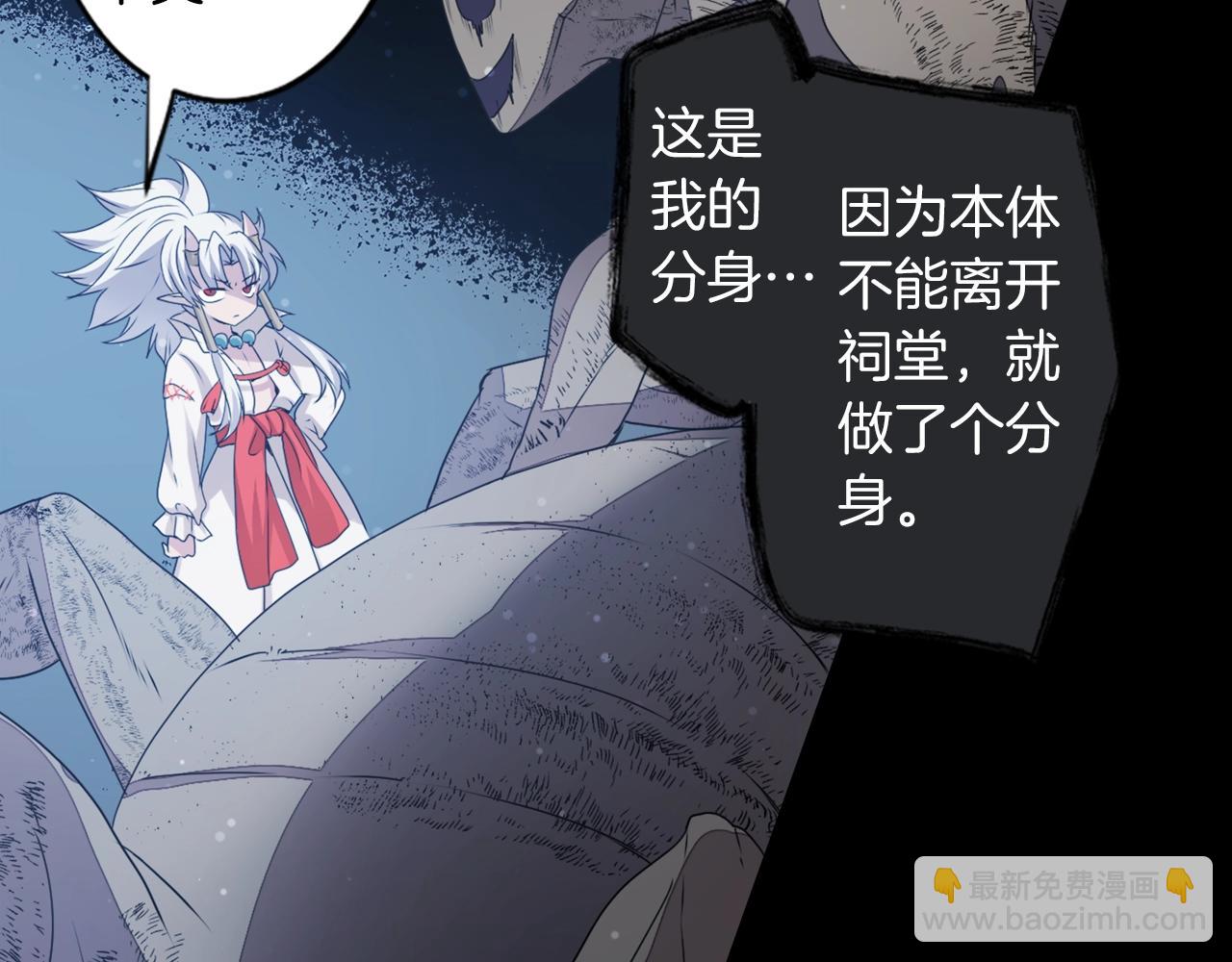 《灵烛少女》第77话 黄泉看守厅 第10页