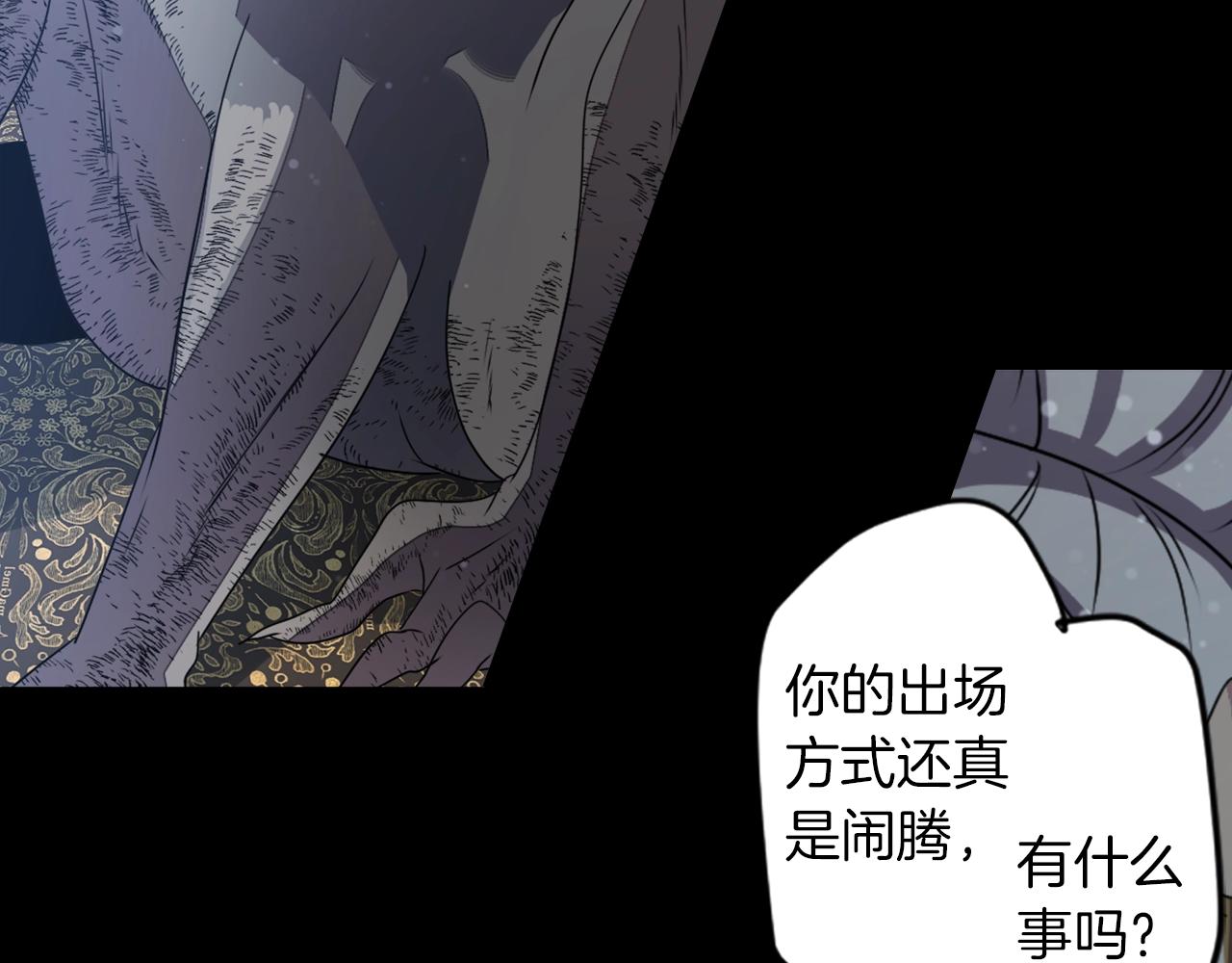 《灵烛少女》第77话 黄泉看守厅 第11页