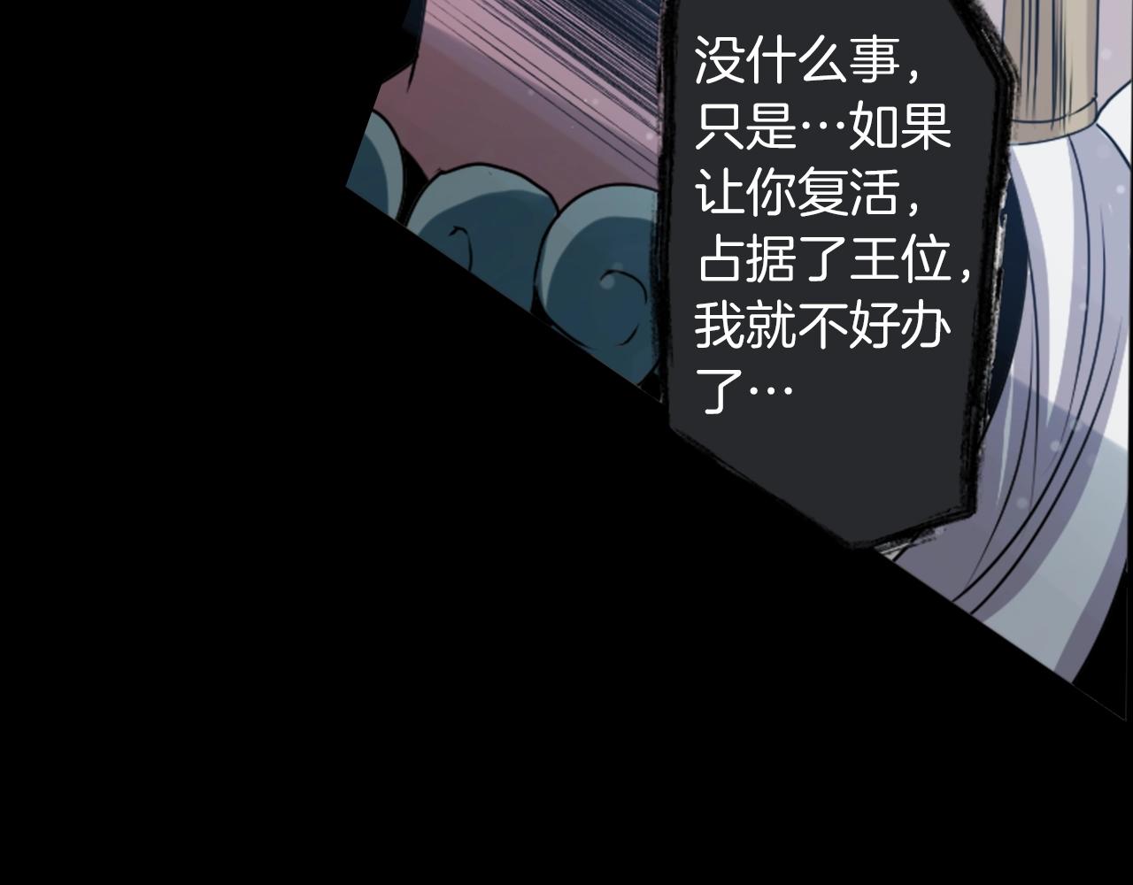 《灵烛少女》第77话 黄泉看守厅 第13页
