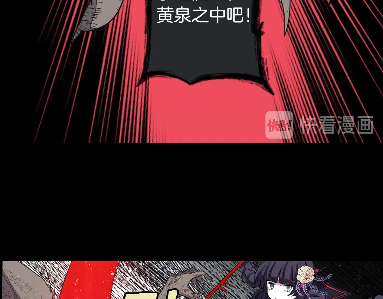 《灵烛少女》第77话 黄泉看守厅 第15页